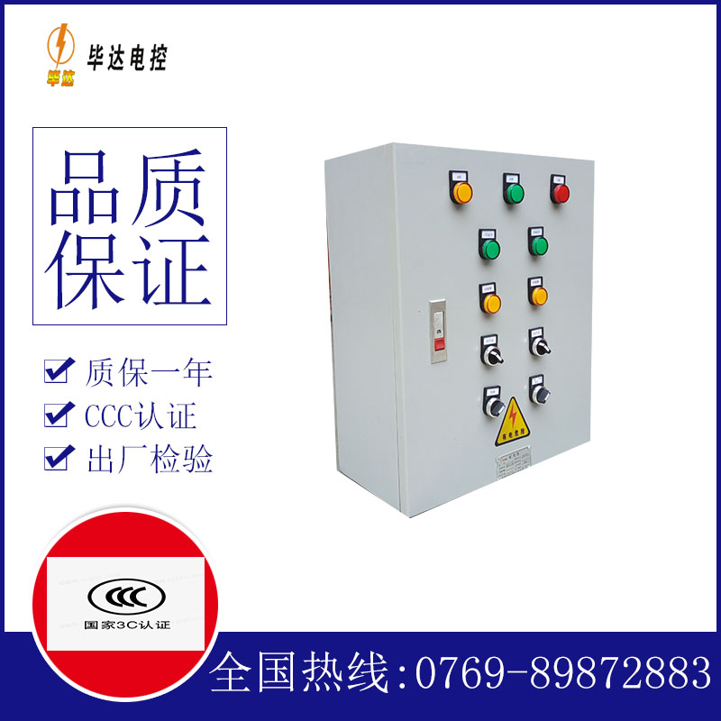 马尾一用一备控制箱